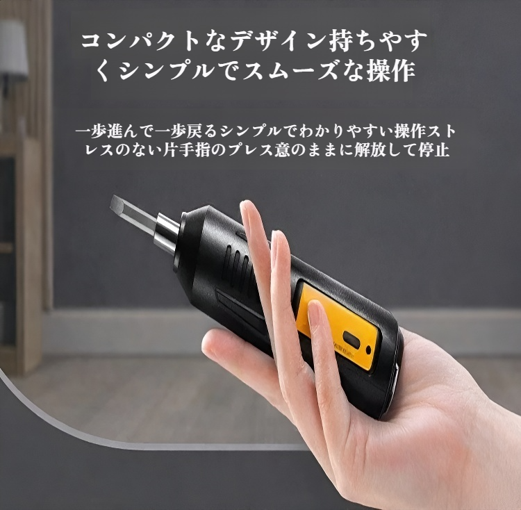 充電式スマート電動ドライバーのセット内容