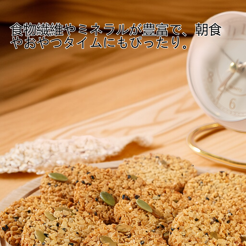 パンプキンシードオートミールクリスプ