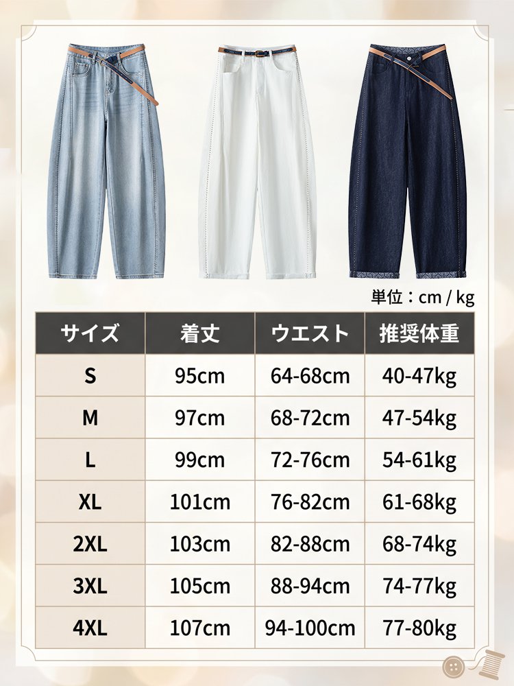 【公式サイト直販】Monolly デザイナーズ デニム | 周りと差がつく、洗練されたこなれ感