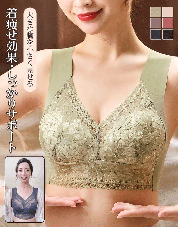 大きな胸を小さく見せるレースブラ
