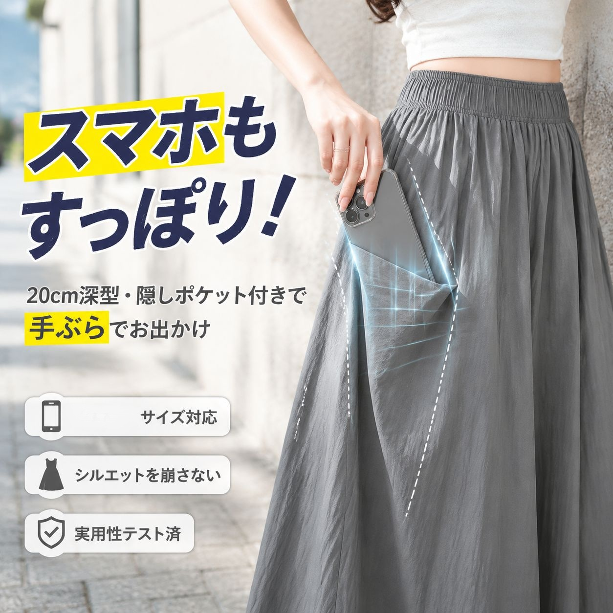 山本レディース ハイウエストAラインスカート アイスシルクワイドパンツ