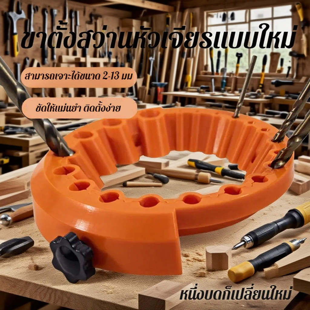 อุปกรณ์เสริมเครื่องบดมุมมัลติฟังก์ชั่น