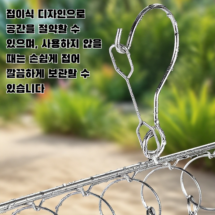 스테인리스 스틸 접이식 옷걸이