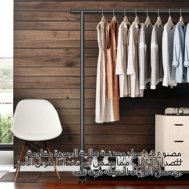 رف ملابس معدني محمول للاستخدام المنزلي