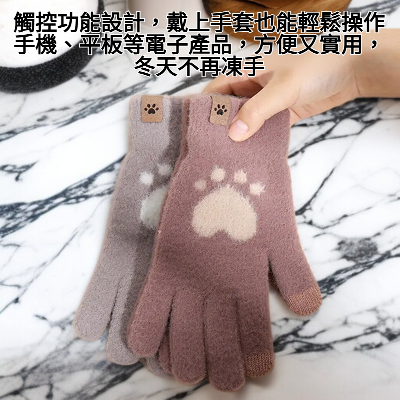 貓爪絨毛觸控手套