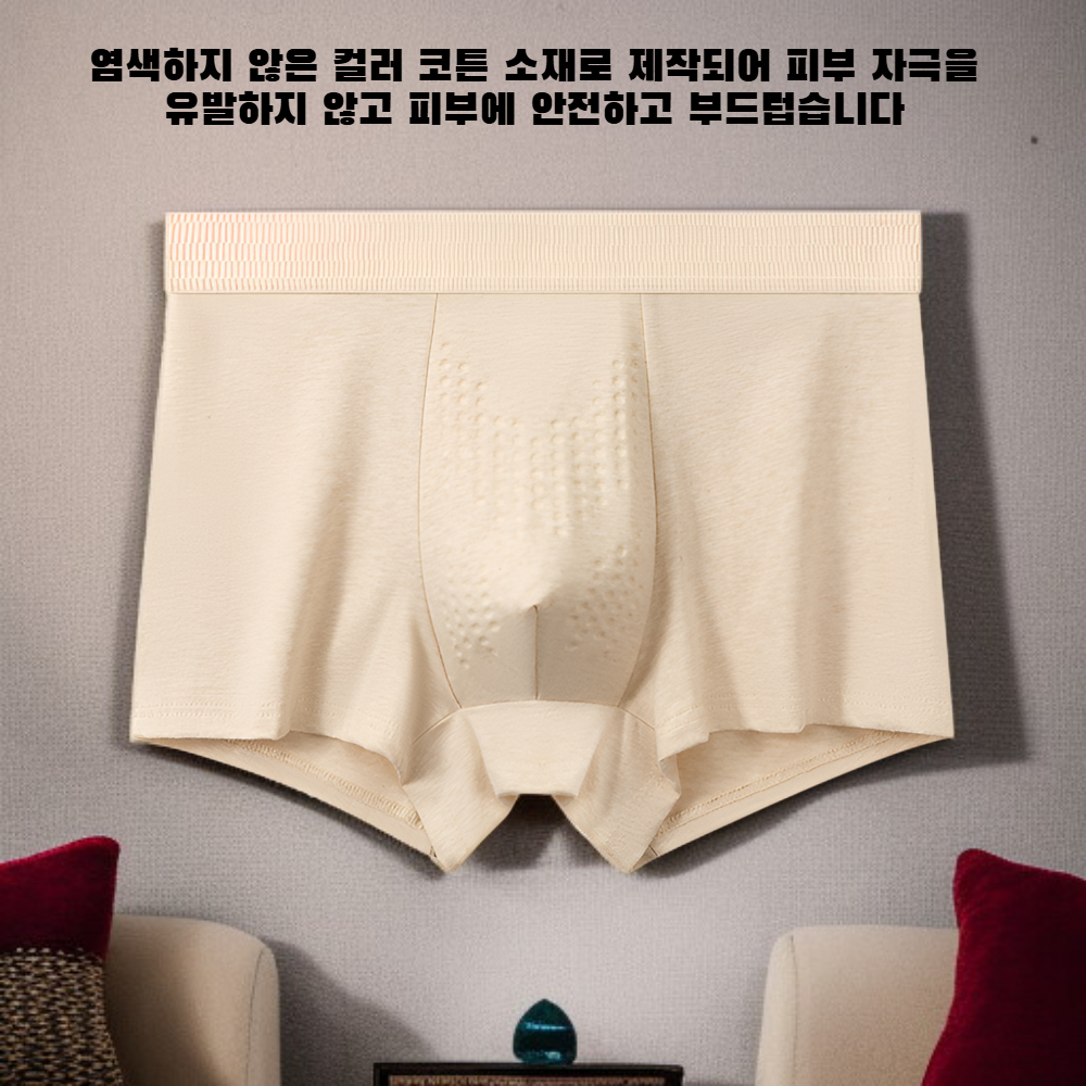 무염색 유색면 남성 항균 통기 마사지 팬티