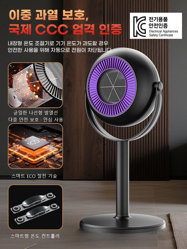 【360° 입체 난방】스탠드형 높이조절 가능 난방기