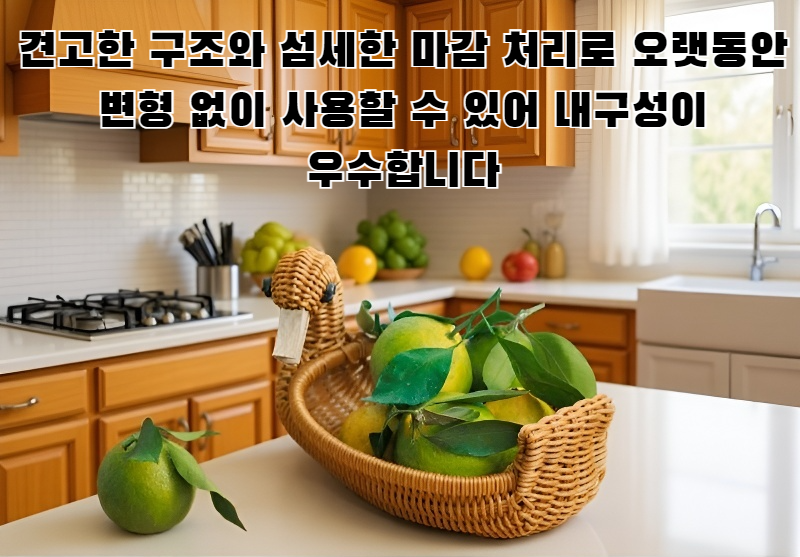 모조 라탄 과일 바구니 전체 모습