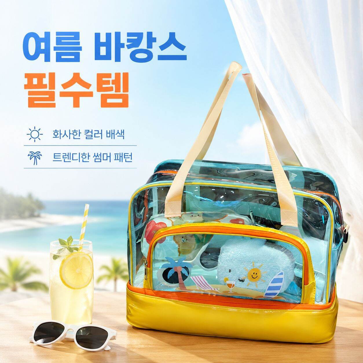 여성 피트니스 목욕 건습 분리 핸드백 아동 방수 투명 수납백