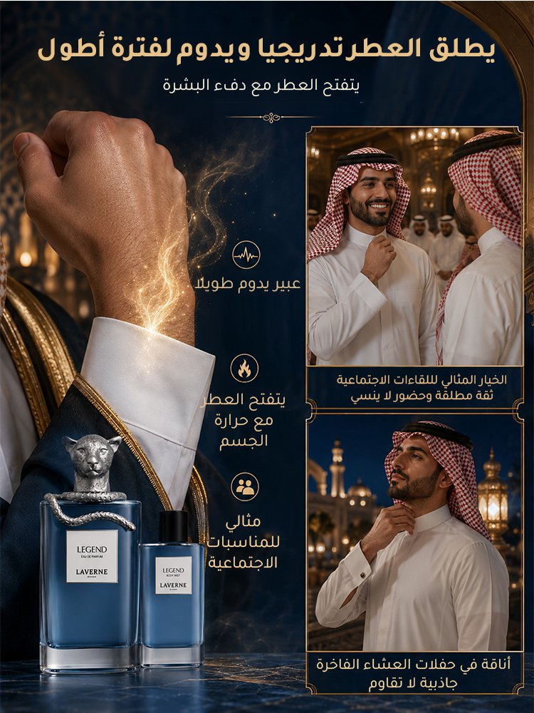 عطر فاخر رجالي بتركيبة الإطلاق البطيء - ثبات فائق حتى 72 ساعة