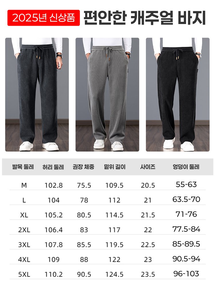  [두께 선택 가능] 양털 안감 남성 바지