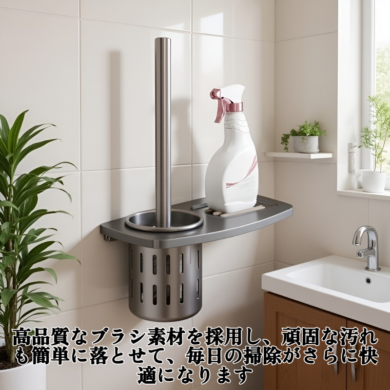 壁に取り付けられたトイレブラシ