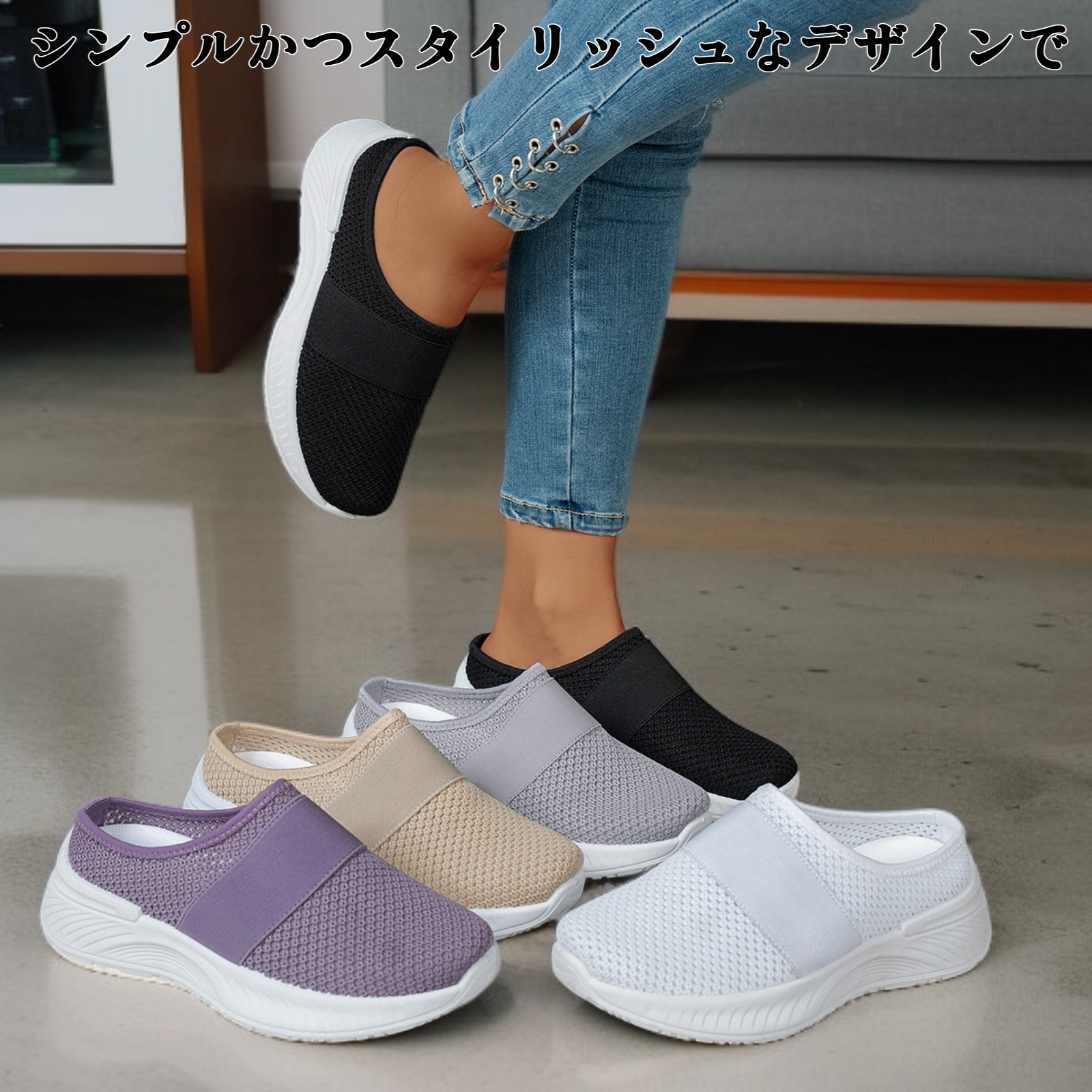 スリッポンスニーカーの全体画像