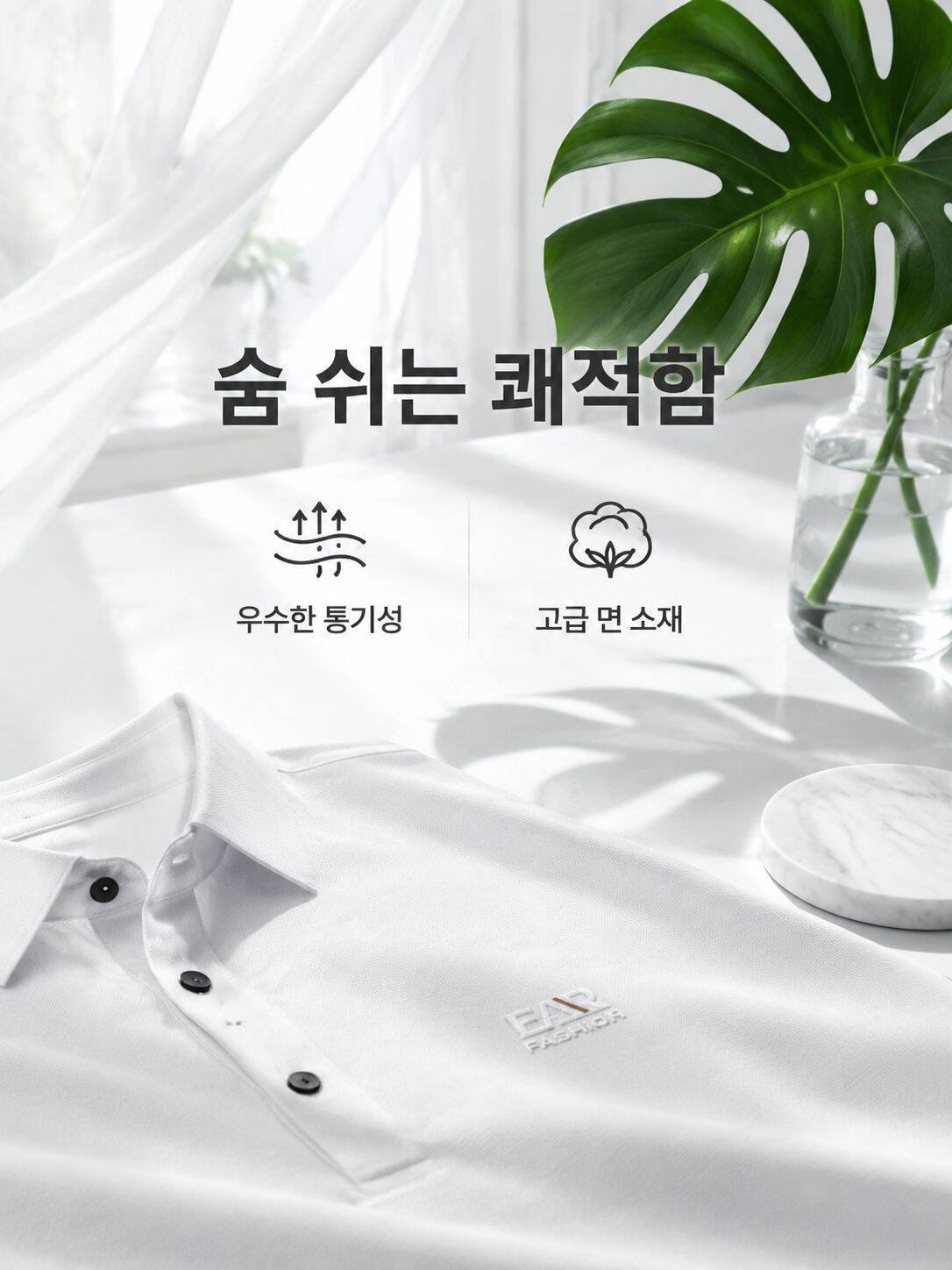 남성 반소매 캐주얼 폴로셔츠(카라넥)