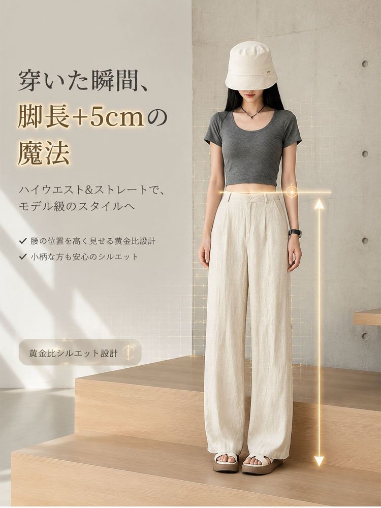 Monolly 上質テンセルリネンパンツ | 呼吸する極上素材で、ベタつく季節を快適に