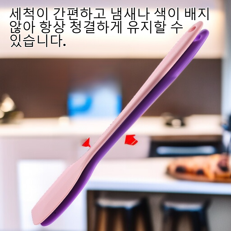 케이크 데코용 내열 실리콘 스크레이퍼 베이킹 공구