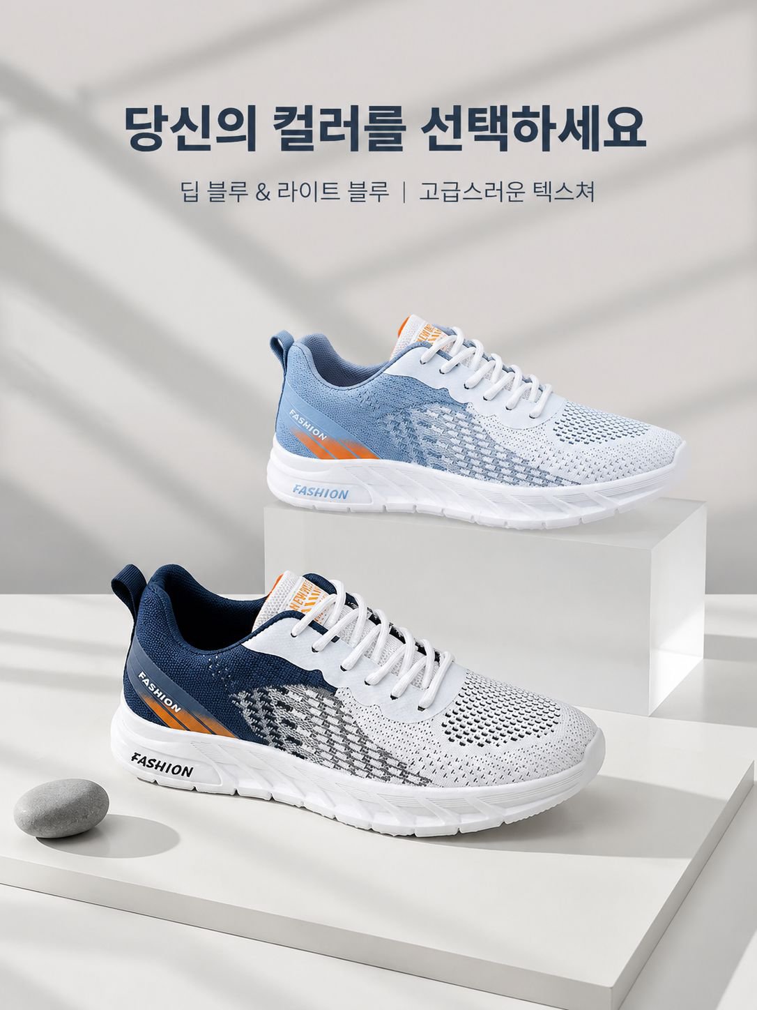 남성 경량 에어 메쉬 러닝화