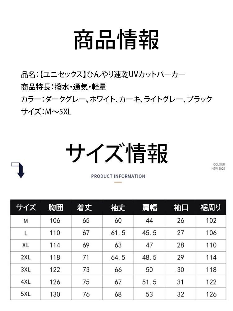 【ユニセックス】ひんやり速乾UVカットパーカー
