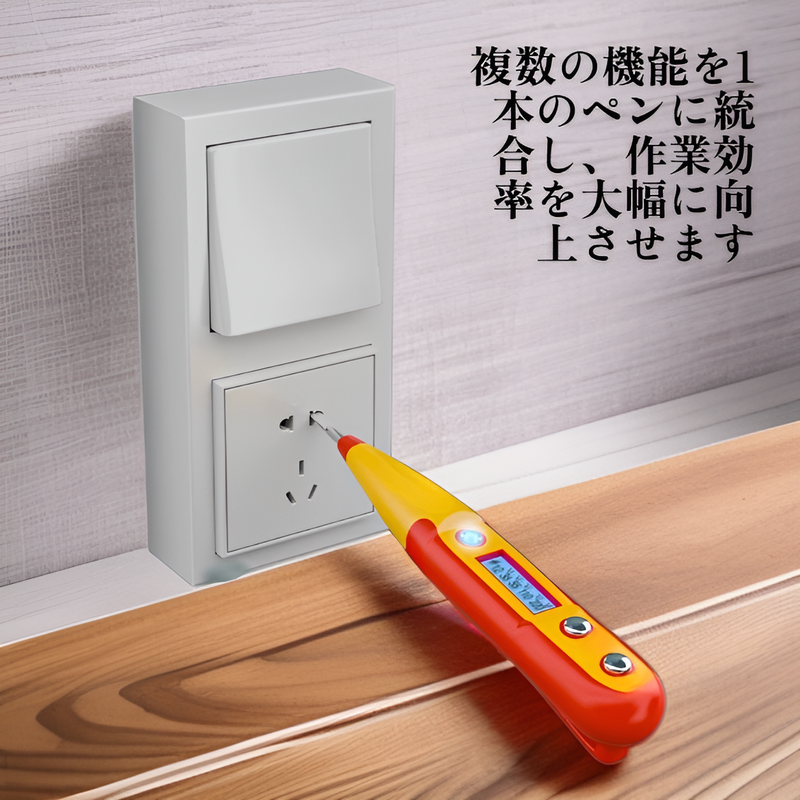 ホーム 多機能テストペン