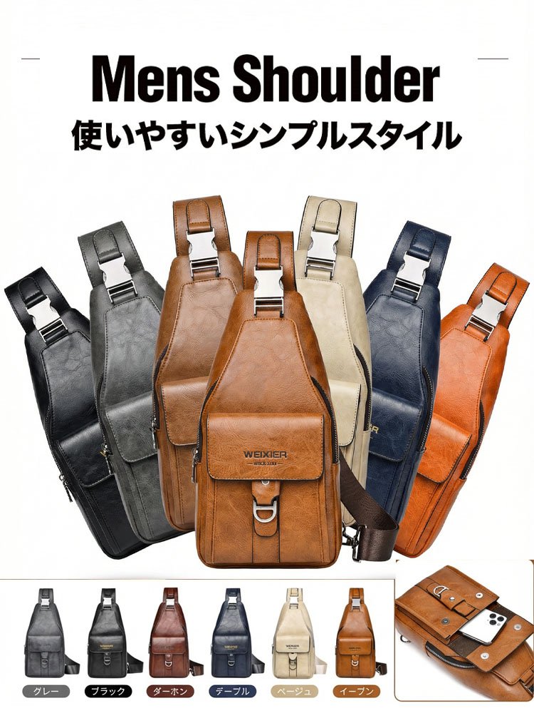 高級本革防水ボディバッグ