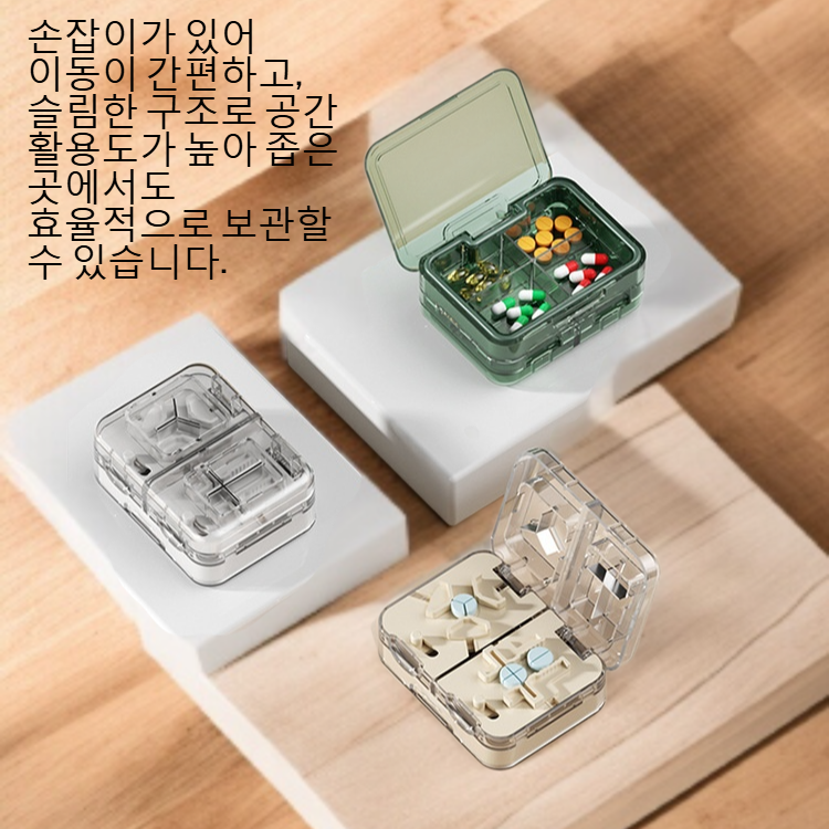 이중 밀봉 구조로 안전하게 약품 보관