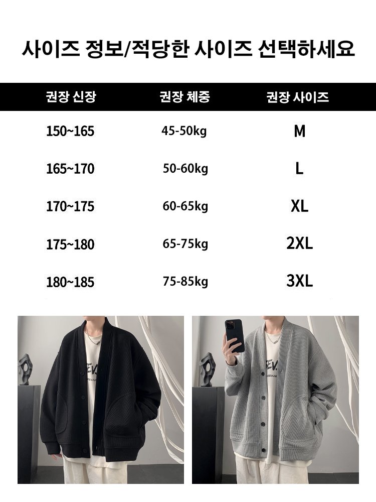 기모 보온 가디건