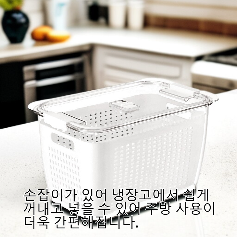 냉장고 배수 바스켓 가정용 수납박스 야채실 분할 바스켓