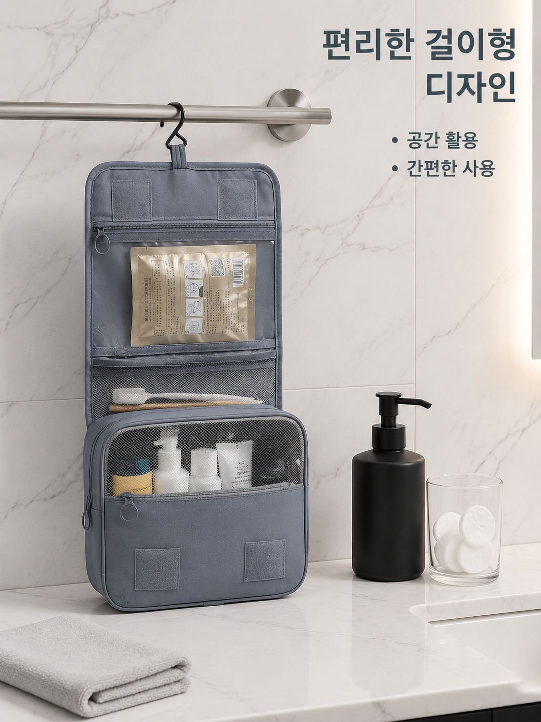 트윌 대용량 휴대용 여행 가방 방수 행거 가능 세면백