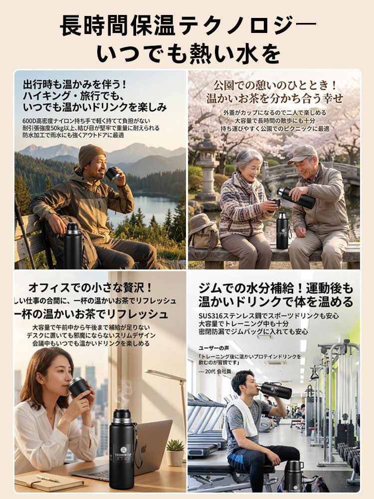 【48時間長時間保温】大容量二重蓋保温カップ