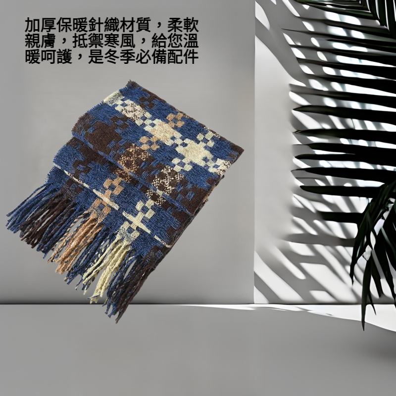 復古格紋保暖加厚針織圍巾