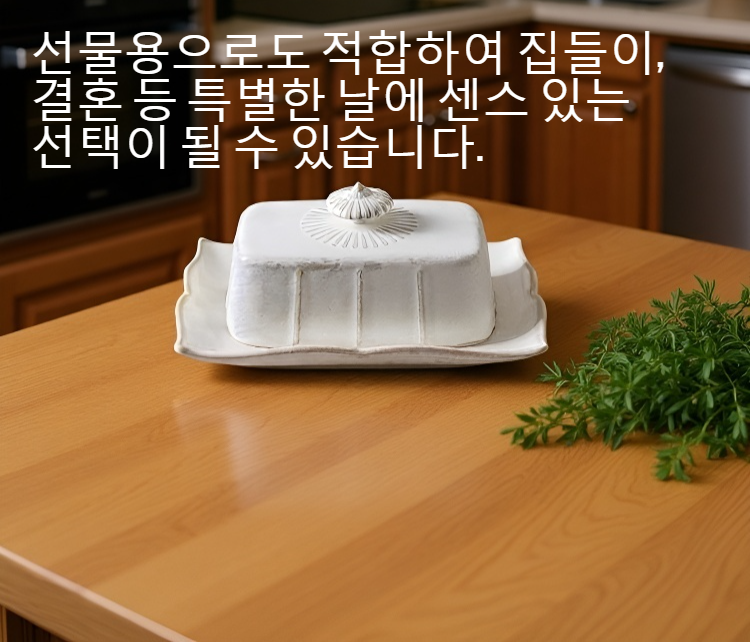 고급스러운 유럽풍 버터 디쉬