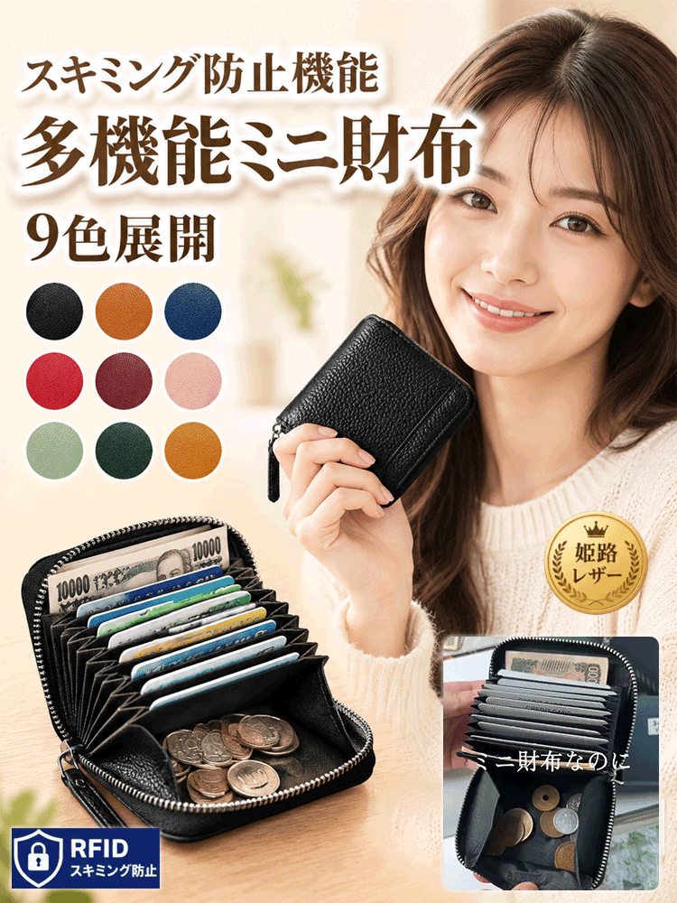 【姫路レザー】開運超軽量風琴マチ財布