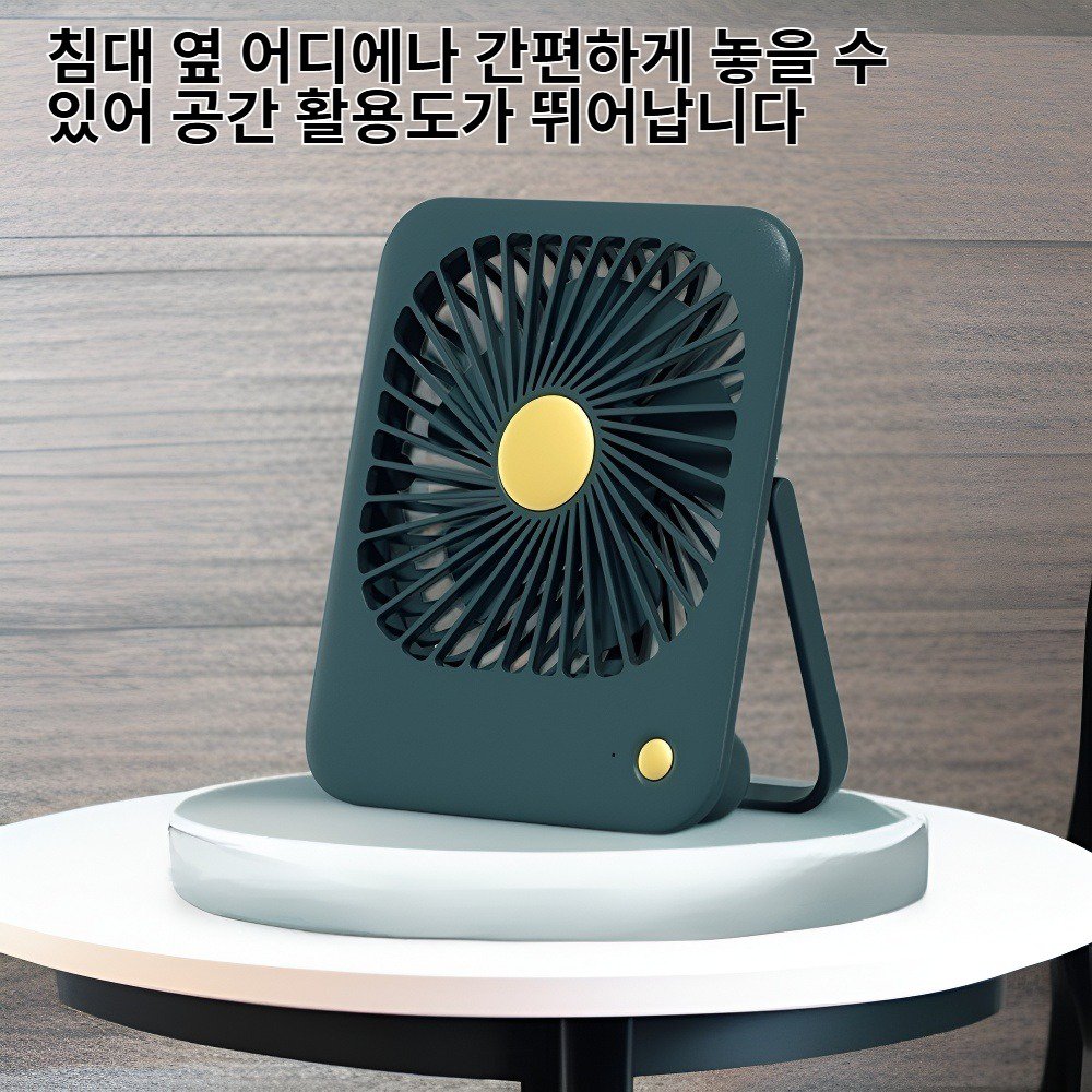 소형 미니 데스크탑 팬 벽걸이 USB 충전 휴대용 선풍기