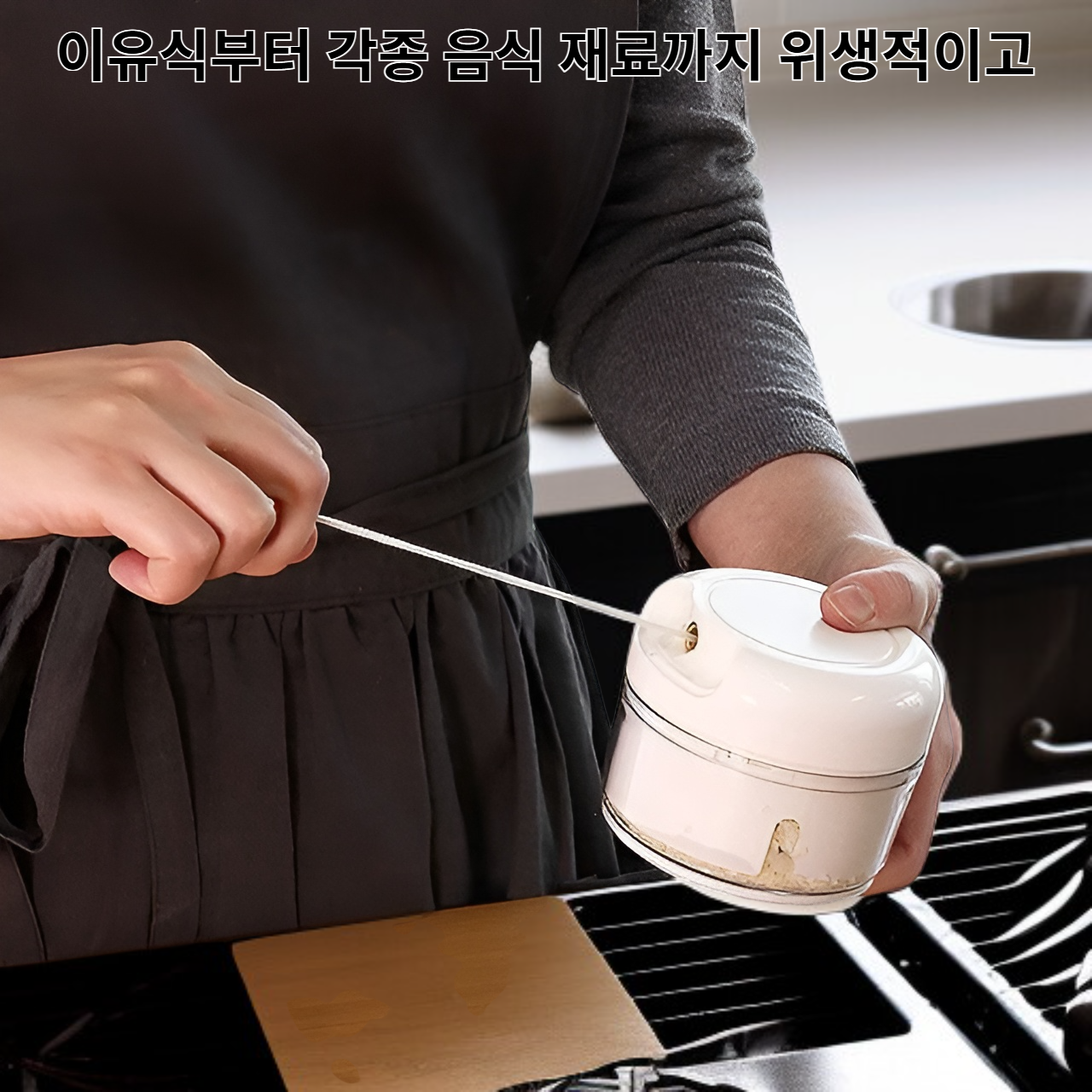 다용도 미니 야채 마늘 다지기 이유식 양파 고기 믹서기