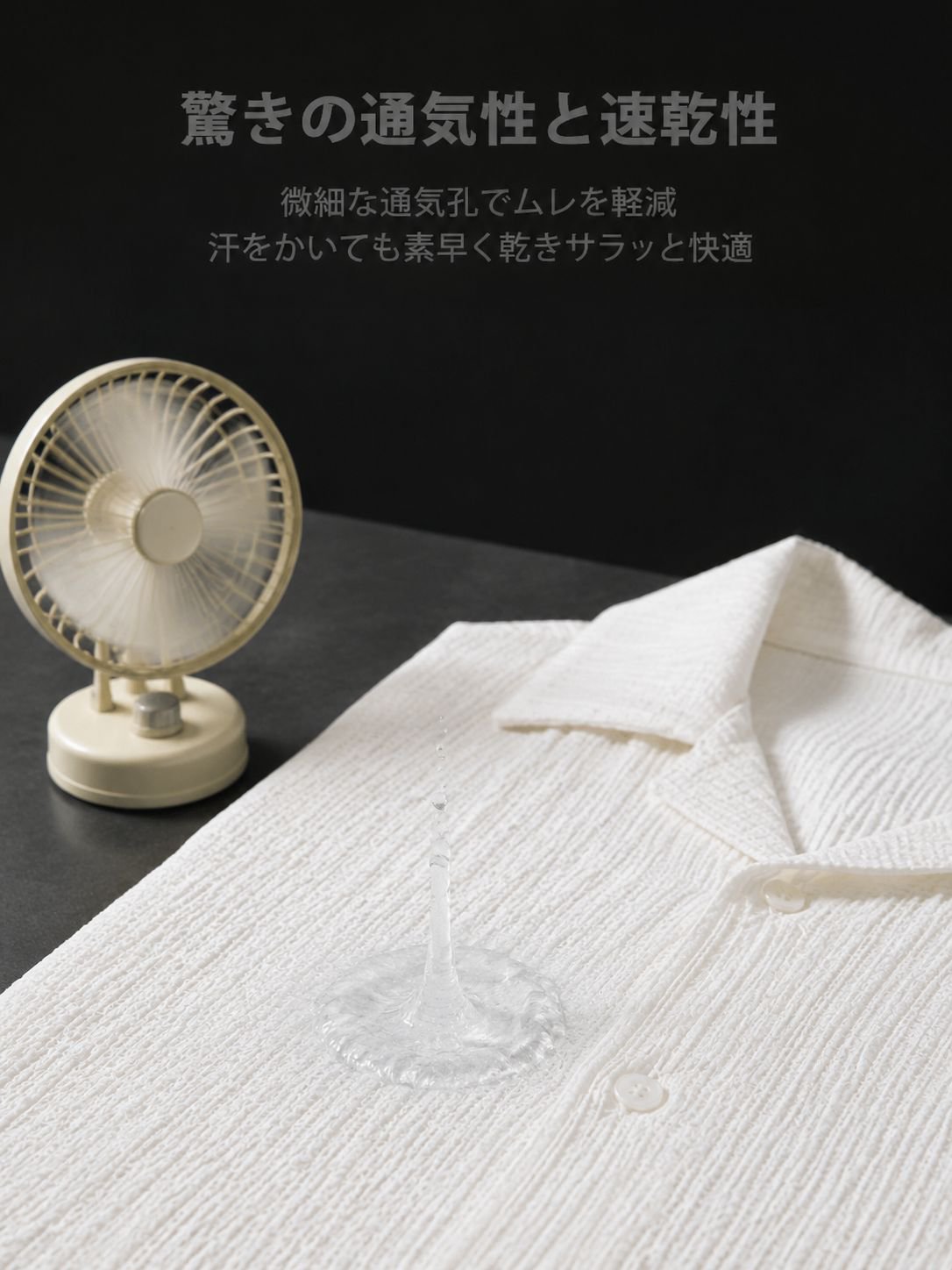 軽量で快適な夏用半袖シャツ