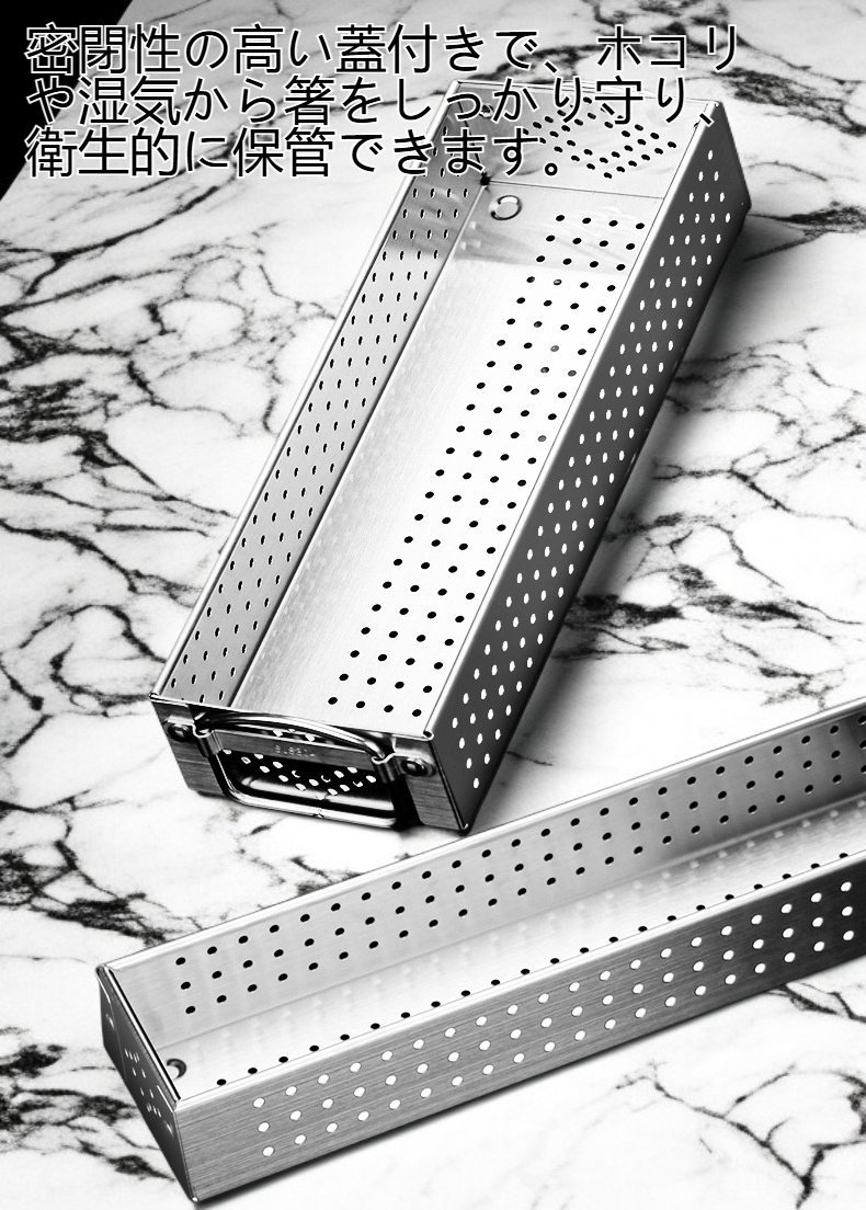 ステンレス大容量箸ケースの外観