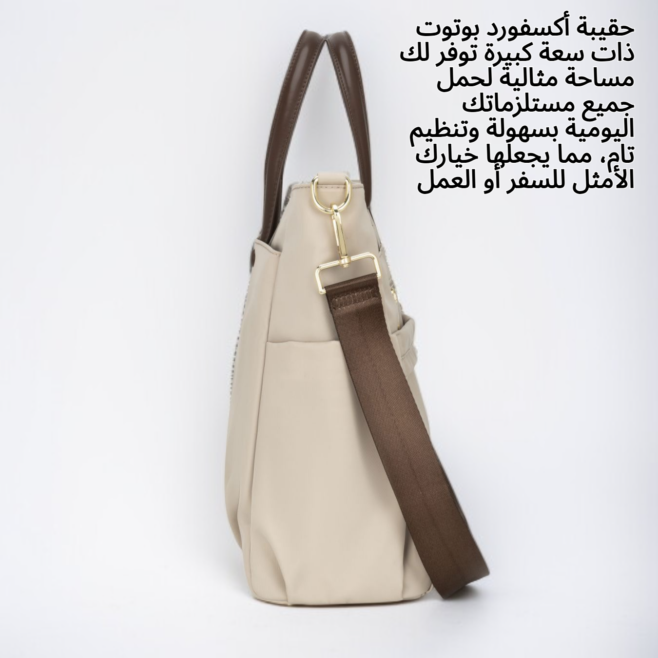 حقيبة أكسفورد بوتوت ذات سعة كبيرة