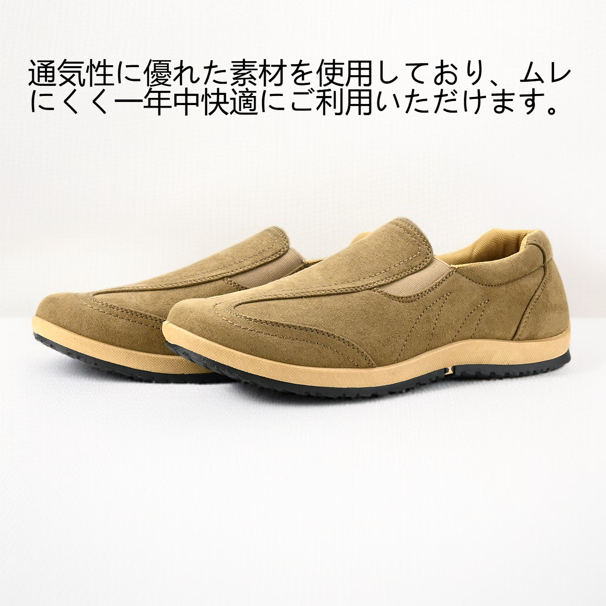 メンズカジュアルソフトソールスリッポンシューズ全体画像