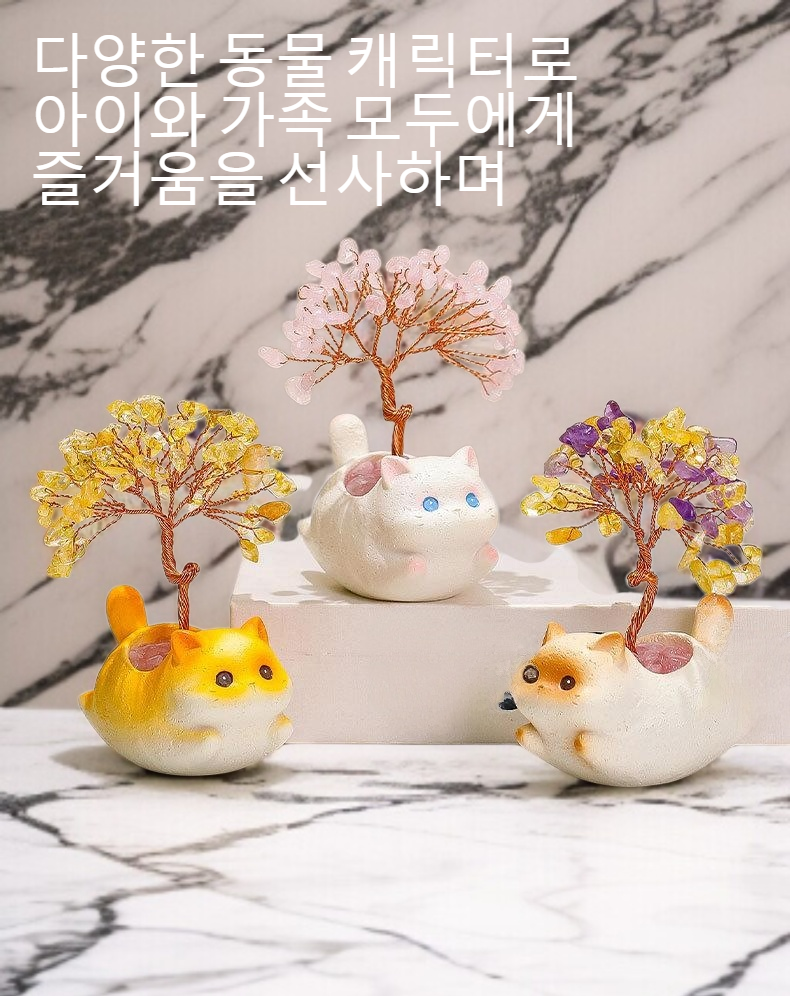 행운을 상징하는 부자 나무 인테리어 소품