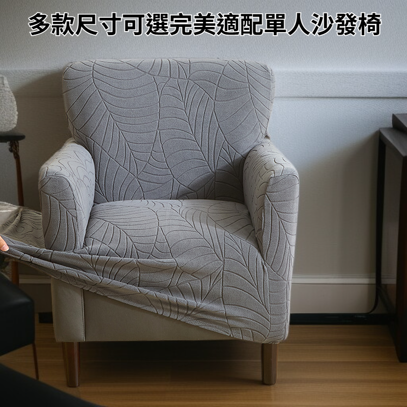 高質感防塵沙發椅套安裝效果