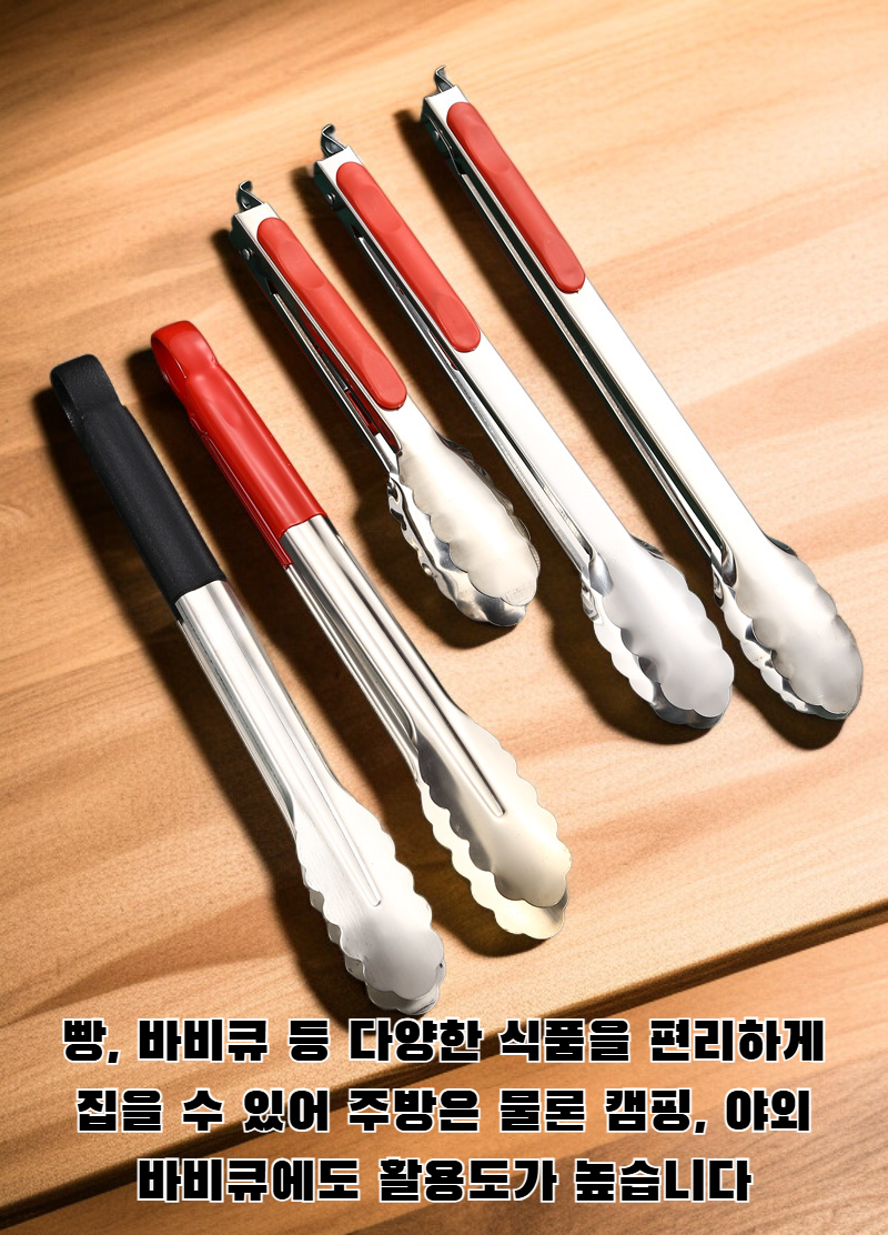 화상 방지 기능이 있는 빵 클립