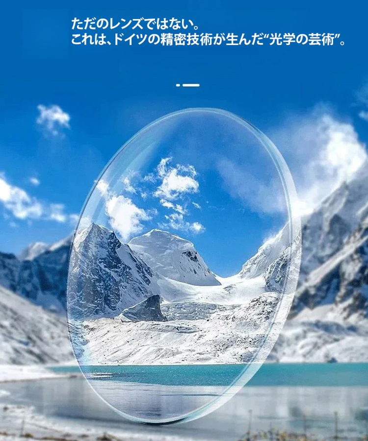 遠近両用シニアグラス