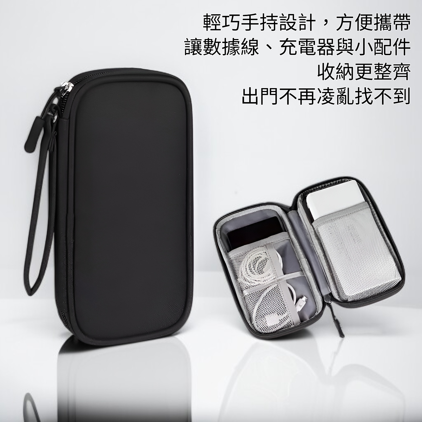 手持數據線收納包