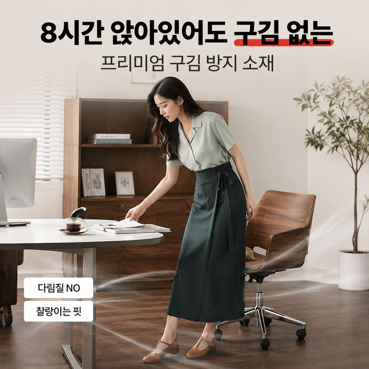 날씬해 보이는 하이웨스트 무지 스커트, 우아한 트임 랩스커트, 벨트 포함