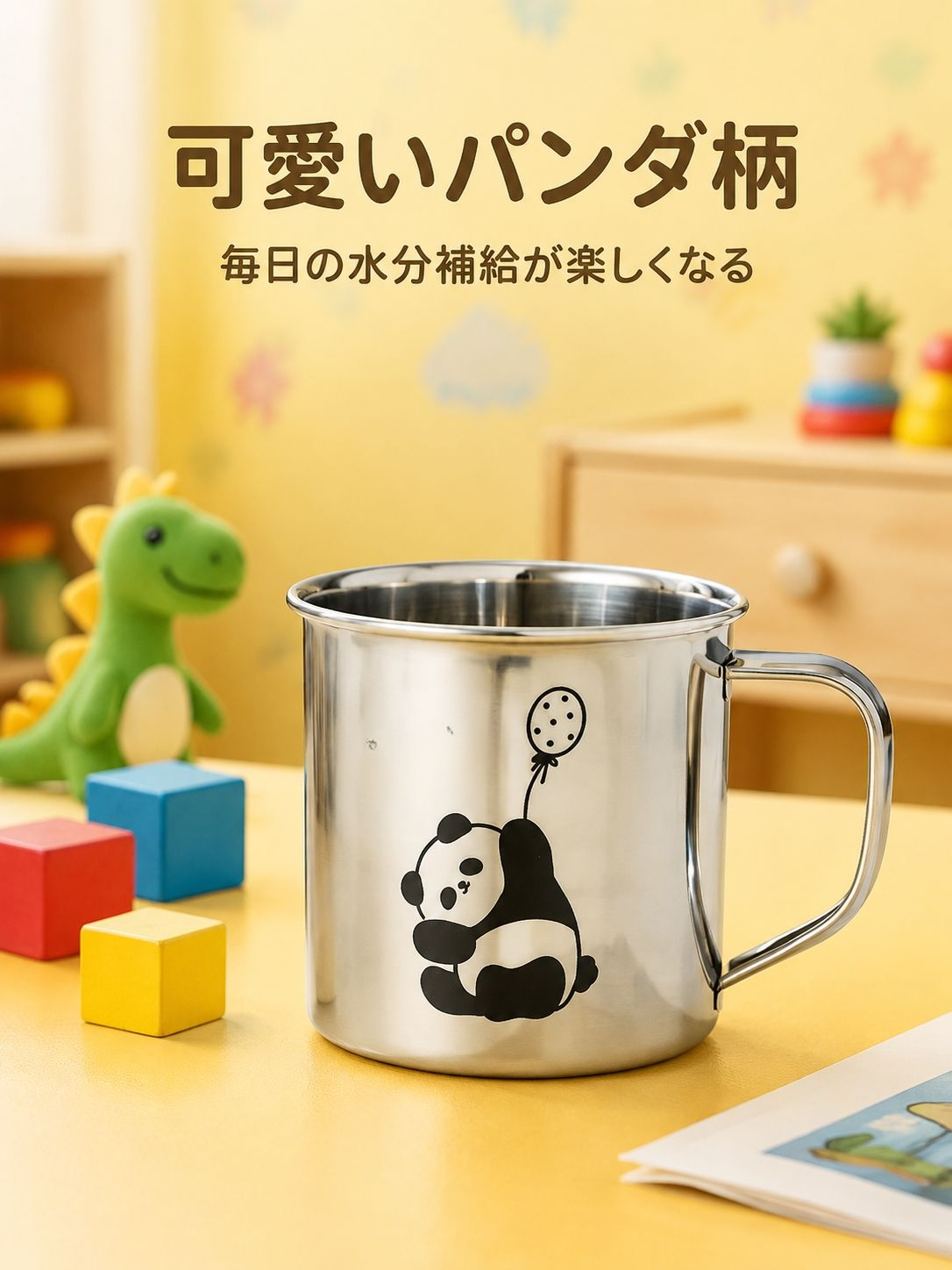 子供がミルクを飲む様子とカップ