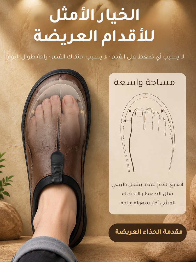 حذاء جلدي راق سهل الارتداء للرجال