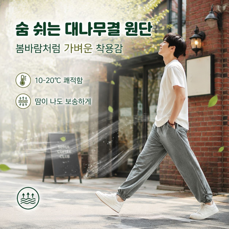봄 신상 남성 루즈핏 슬림 하렘 팬츠 트렌디 남성복