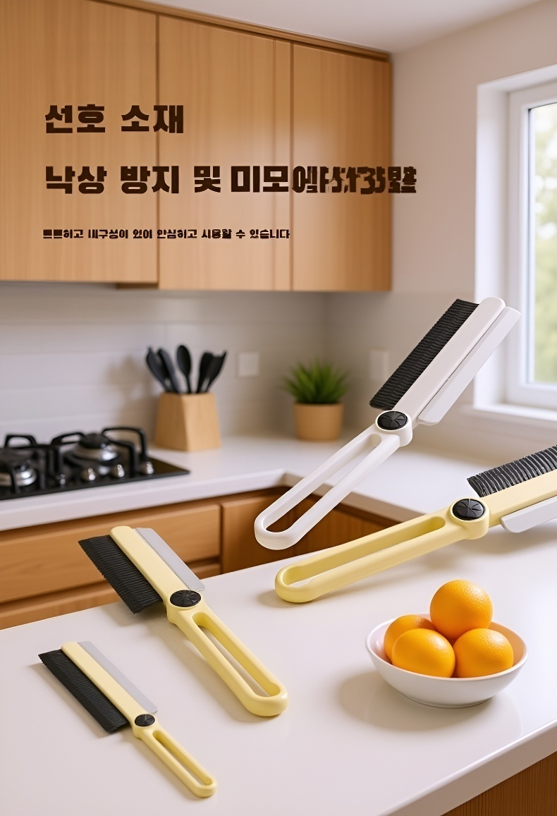 좁은 공간 먼지 제거 스크레이퍼