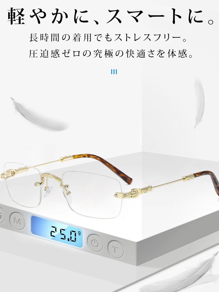 【福井県百年眼鏡工房】調光可能リムレス老眼鏡