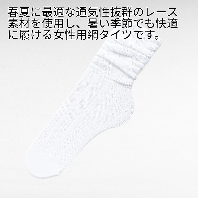 1足/2足 女性用メッシュレースアンクルソックス 春夏用